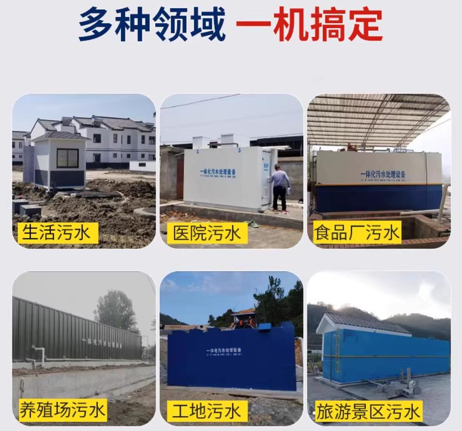 大茂镇场景全覆盖！甘肃嘉源通一体化污水处理设备，适配城乡工业全场景污水治理