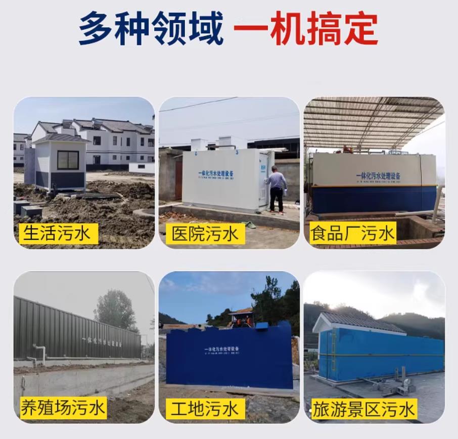 大茂镇甘肃兰州地埋式污水处理设备厂家｜一体化埋地污水治理设备｜乡镇乡村厂区小区通用解决方案